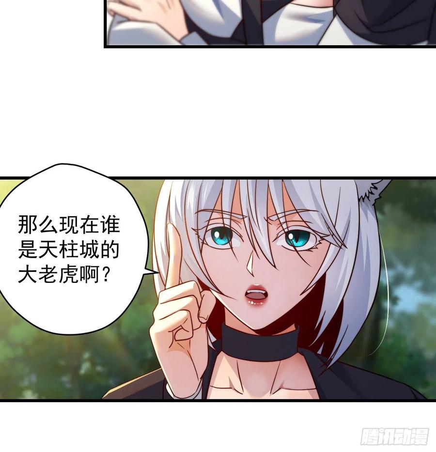 天柱城主的御下之道(1/2)-第64话