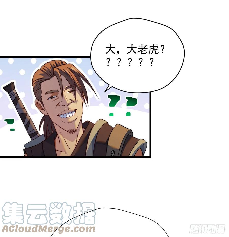 天柱城主的御下之道(1/2)-第64话