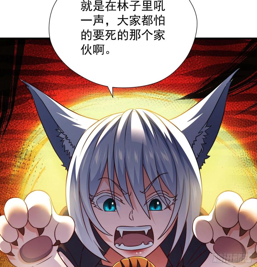 天柱城主的御下之道(1/2)-第64话