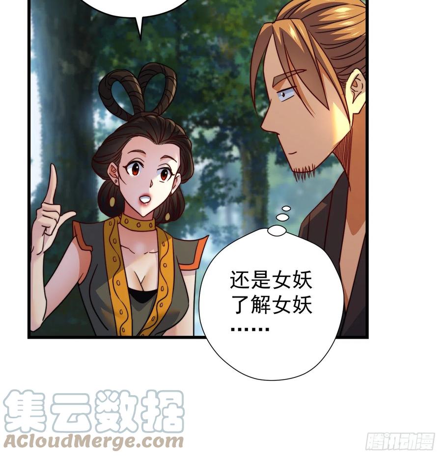 天柱城主的御下之道(1/2)-第64话