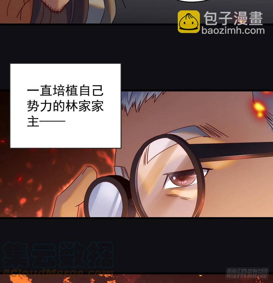 天柱城主的御下之道(1/2)-第64话