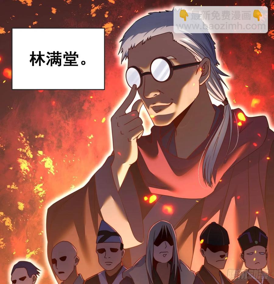 天柱城主的御下之道(1/2)-第64话