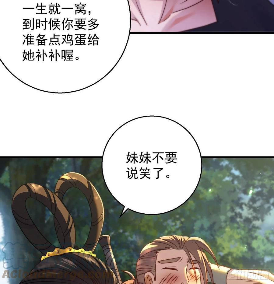 天柱城主的御下之道(1/2)-第64话