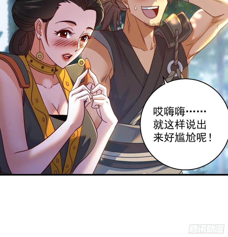 天柱城主的御下之道(1/2)-第64话