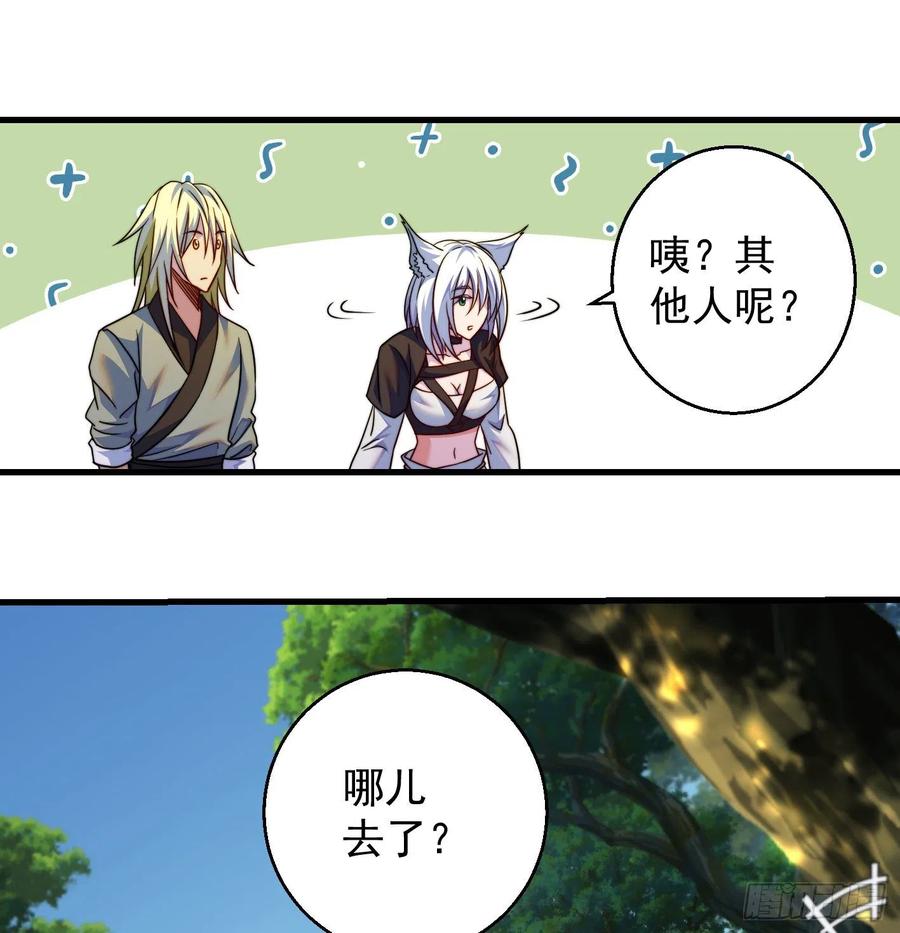 天柱城主的御下之道(1/2)-第64话