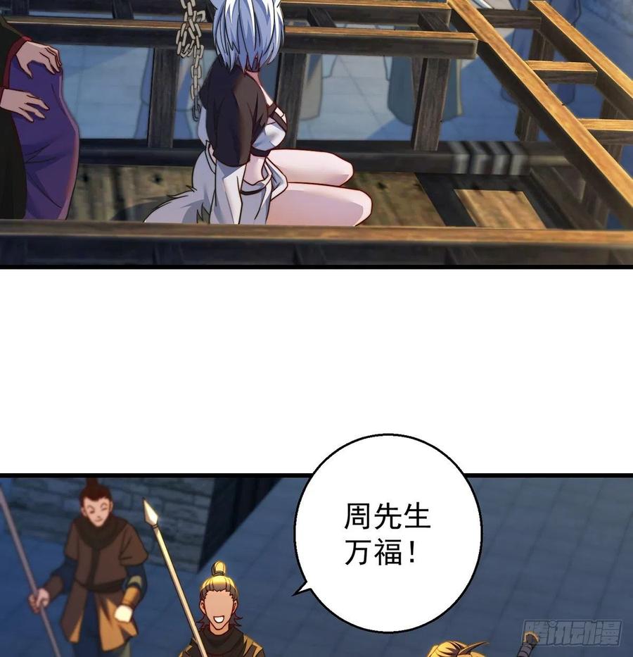 千万别搞事！(1/2)-第66话