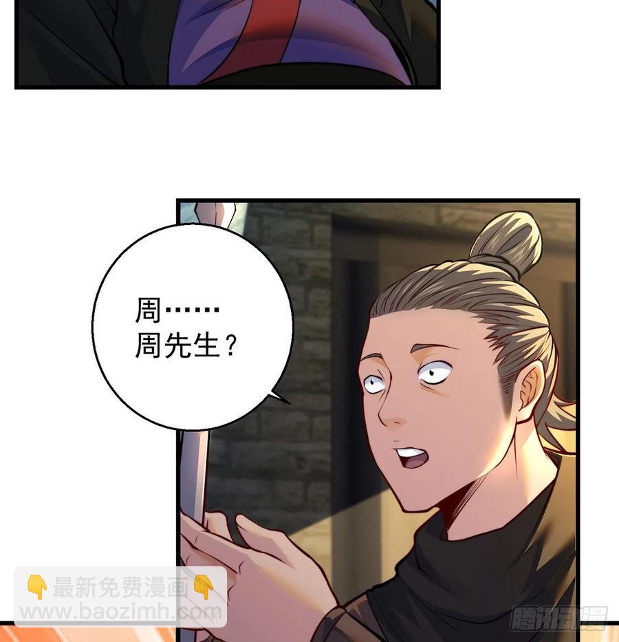 千万别搞事！(1/2)-第66话