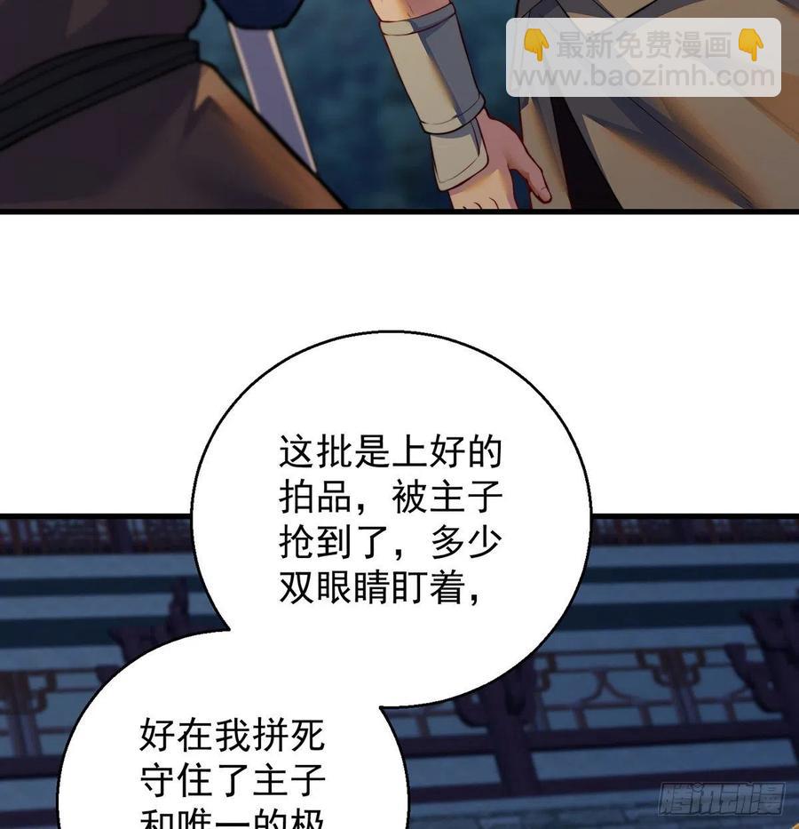 千万别搞事！(1/2)-第66话