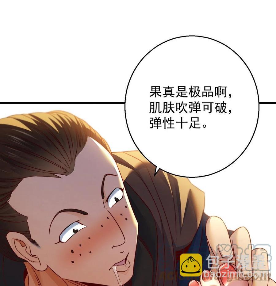 千万别搞事！(1/2)-第66话