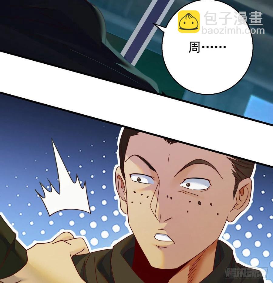 千万别搞事！(1/2)-第66话