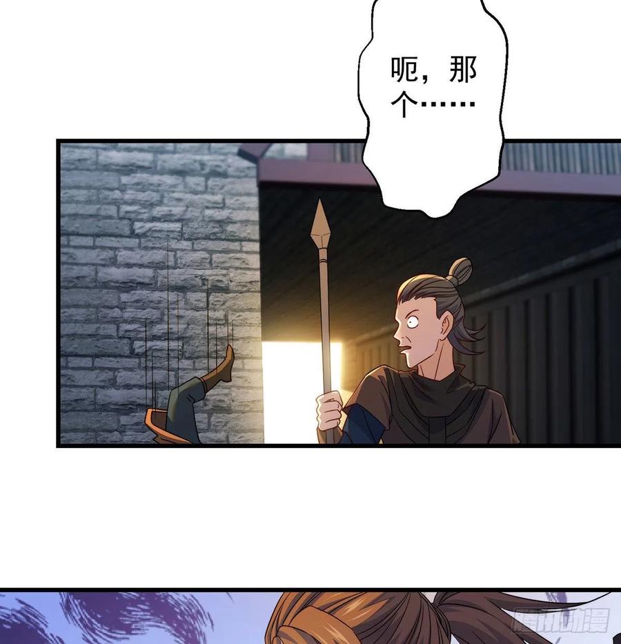 千万别搞事！(1/2)-第66话
