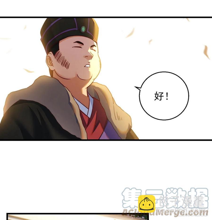 千万别搞事！(1/2)-第66话