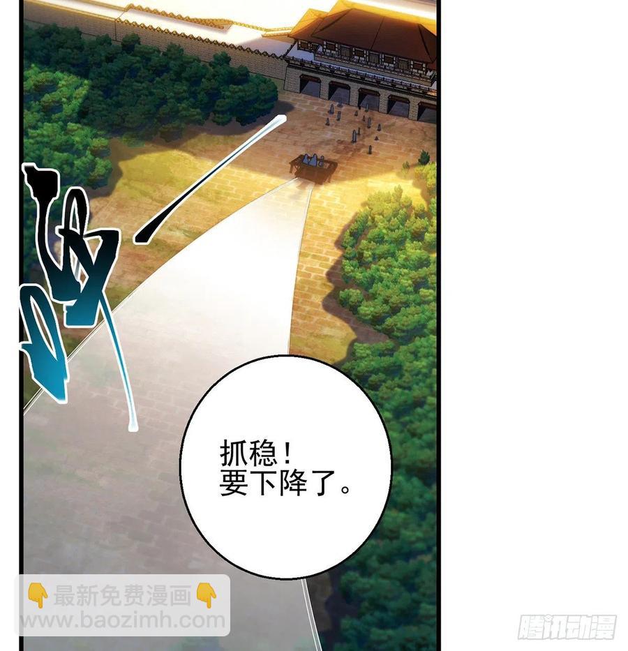 千万别搞事！(1/2)-第66话