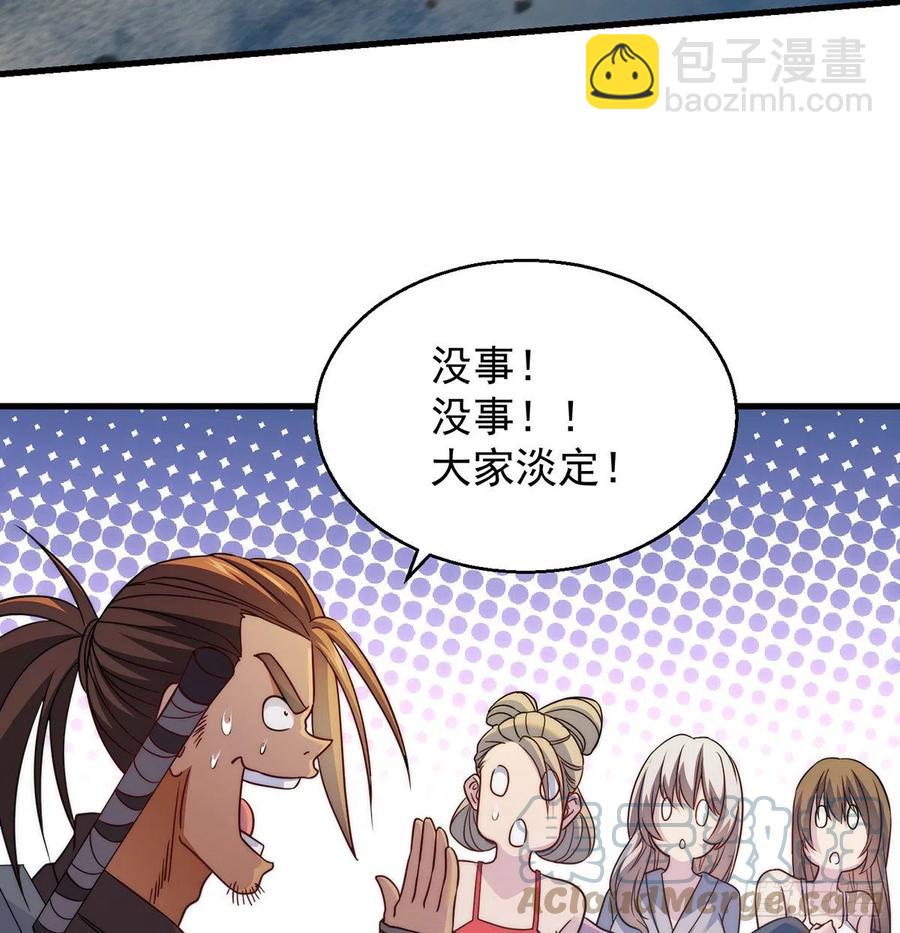 强行合理化(1/2)-第68话