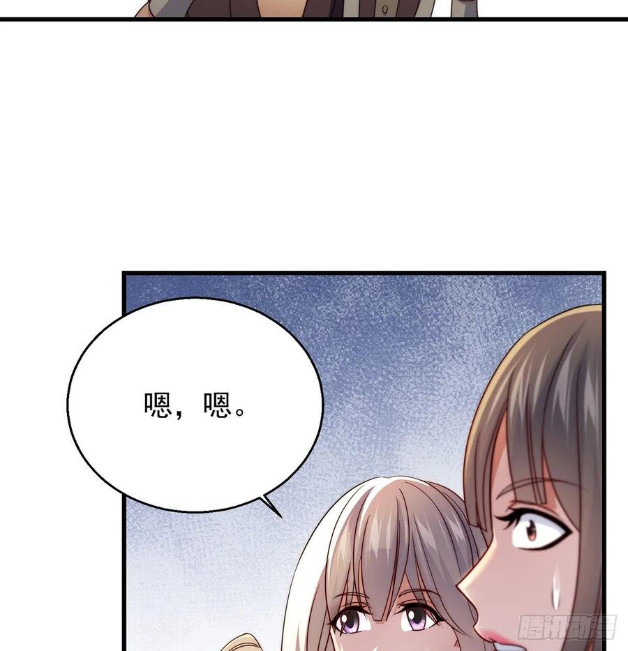 强行合理化(1/2)-第68话