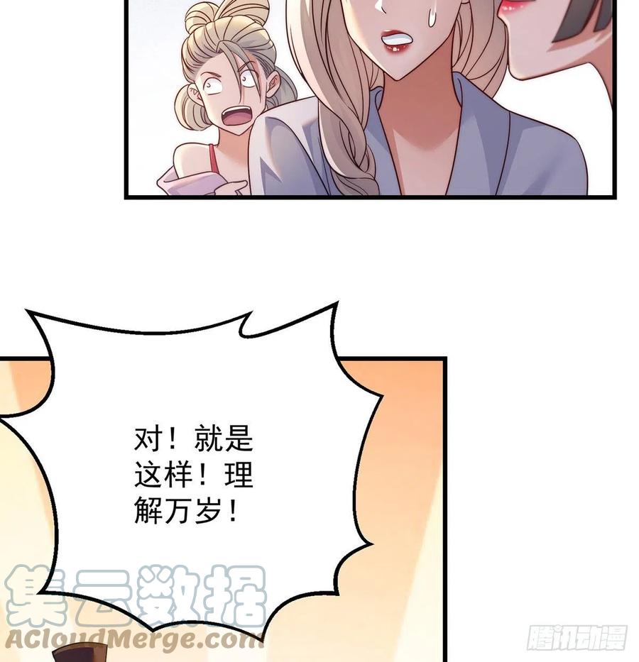 强行合理化(1/2)-第68话