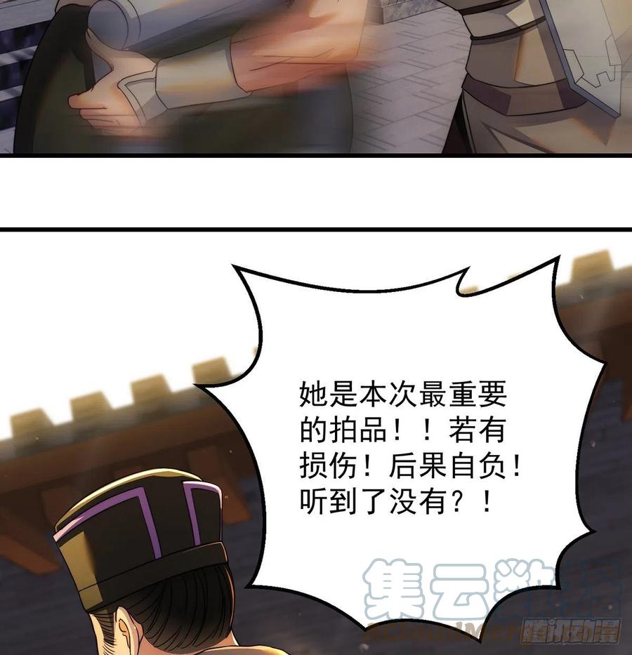 强行合理化(1/2)-第68话