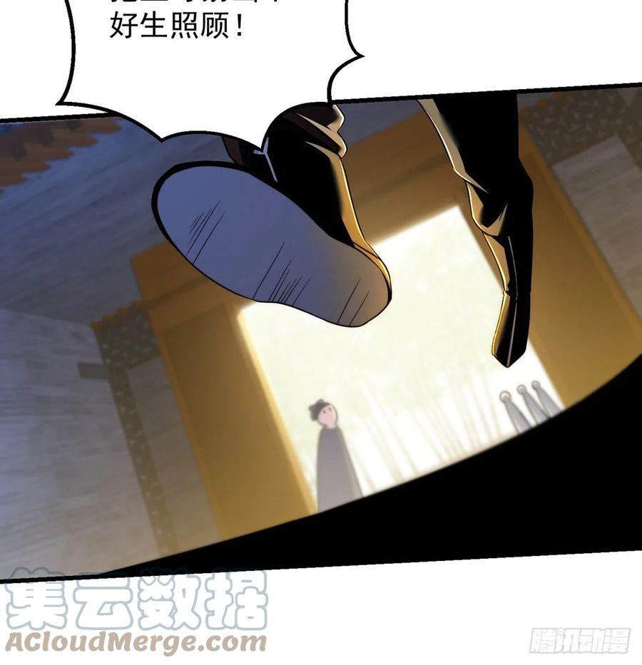 强行合理化(1/2)-第68话