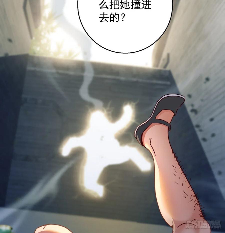 强行合理化(1/2)-第68话