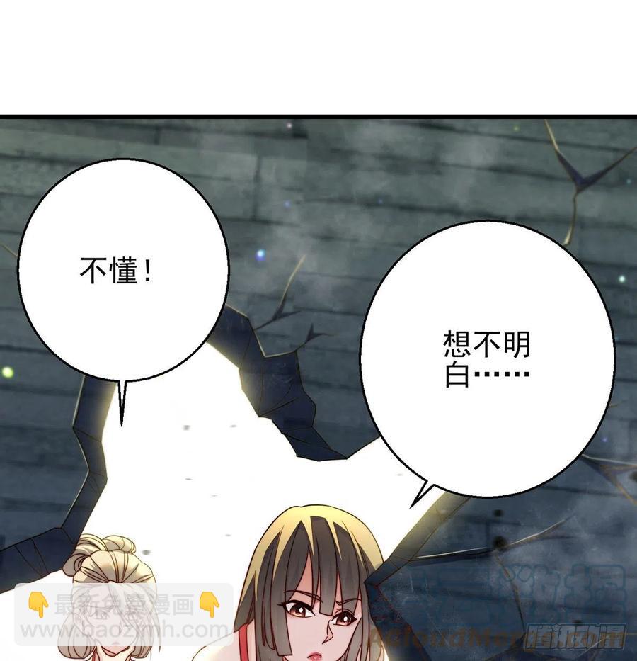 强行合理化(1/2)-第68话