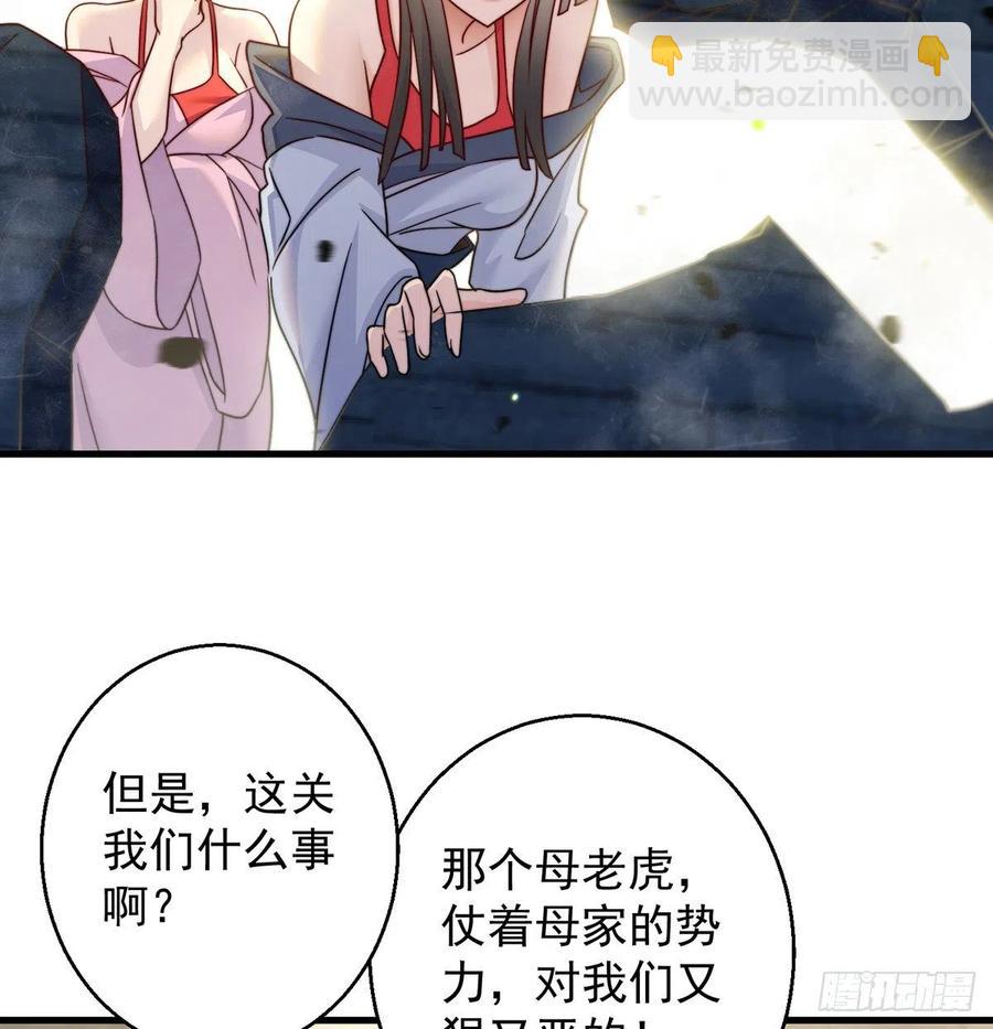 强行合理化(1/2)-第68话