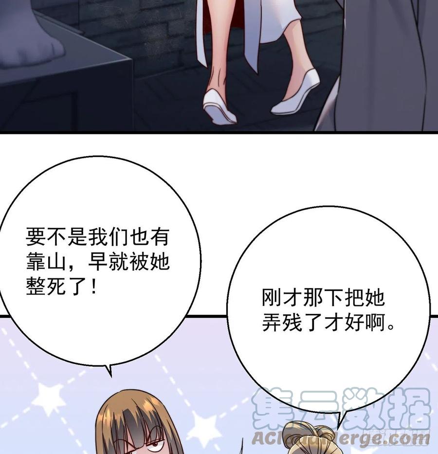强行合理化(1/2)-第68话