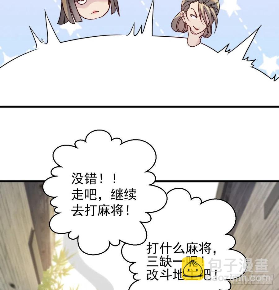 强行合理化(1/2)-第68话