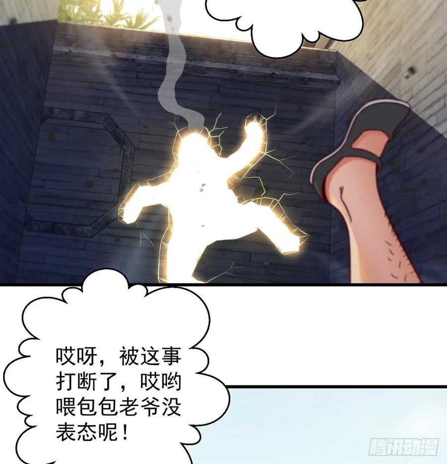 强行合理化(1/2)-第68话
