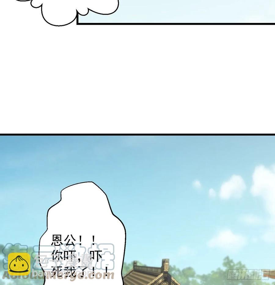 强行合理化(1/2)-第68话