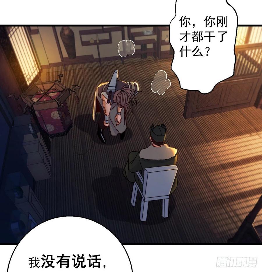 强行合理化(1/2)-第68话