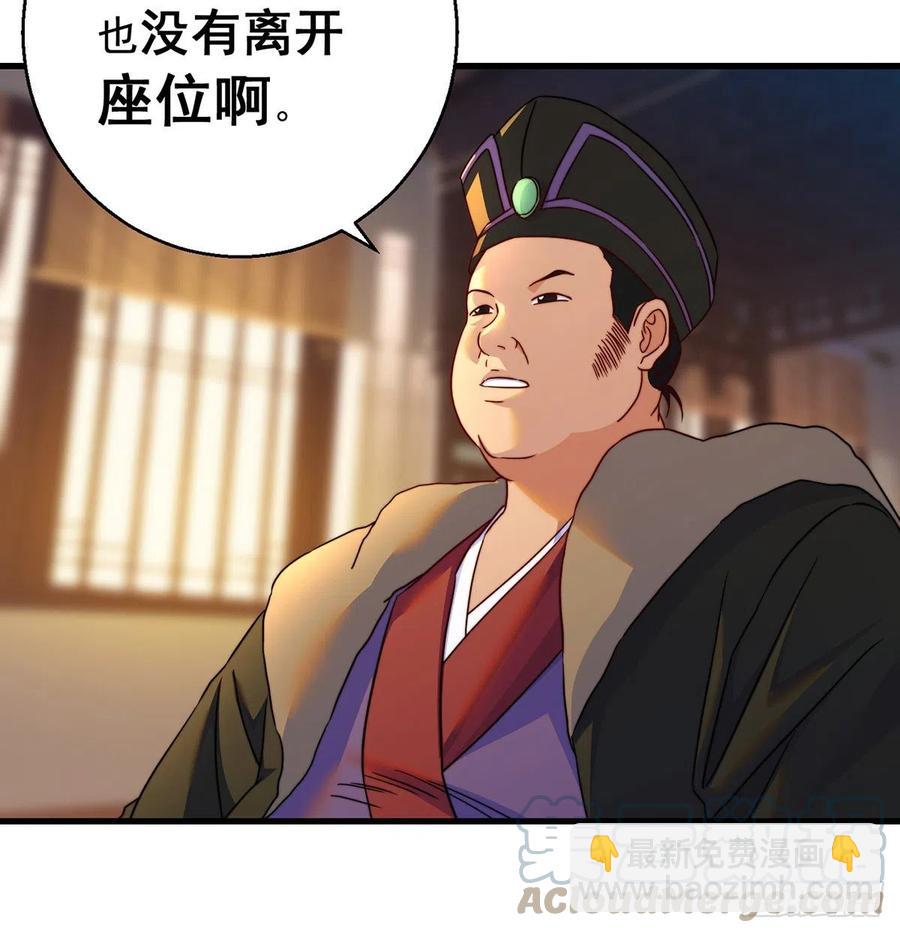 强行合理化(1/2)-第68话