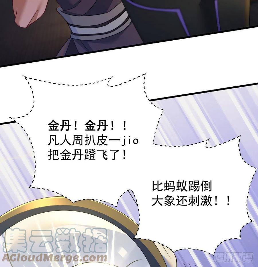 强行合理化(1/2)-第68话