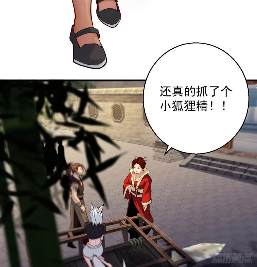 强行合理化(1/2)-第68话