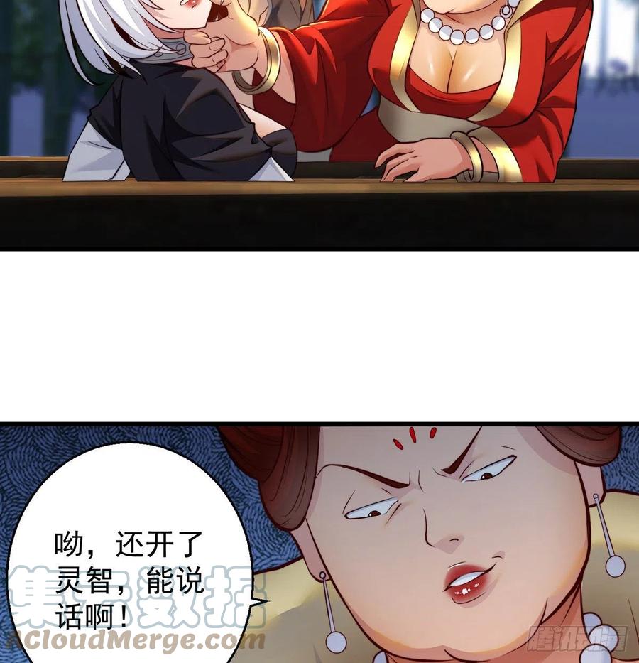 强行合理化(1/2)-第68话