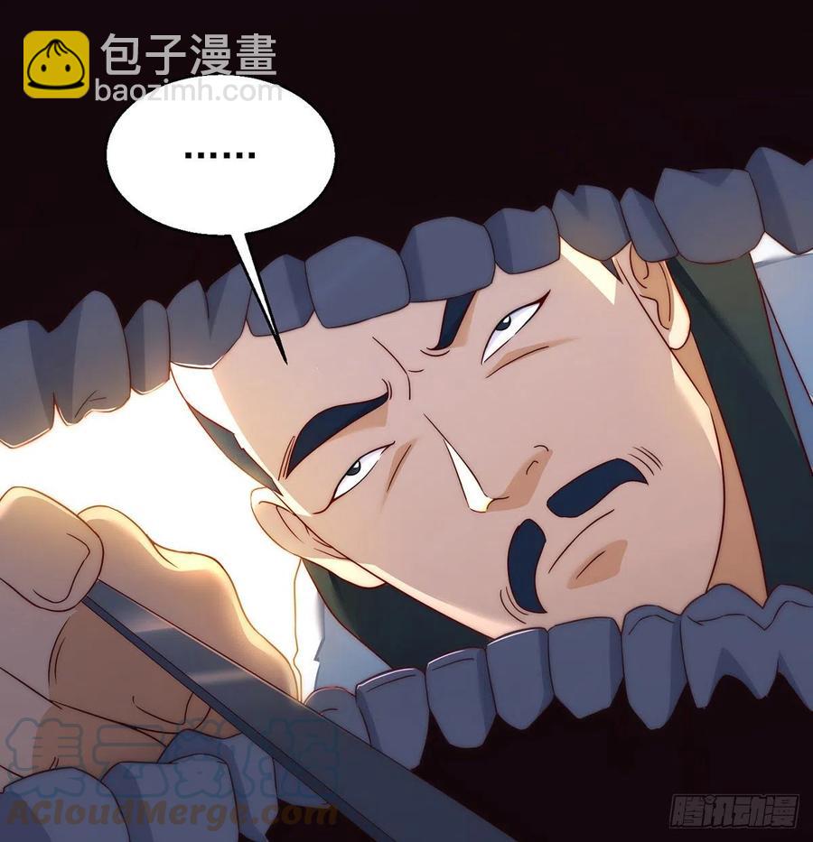 柳兄你要顶住啊-第70话