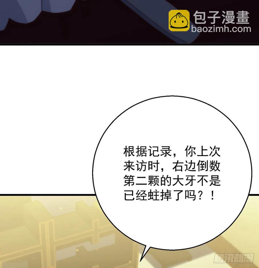 柳兄你要顶住啊-第70话