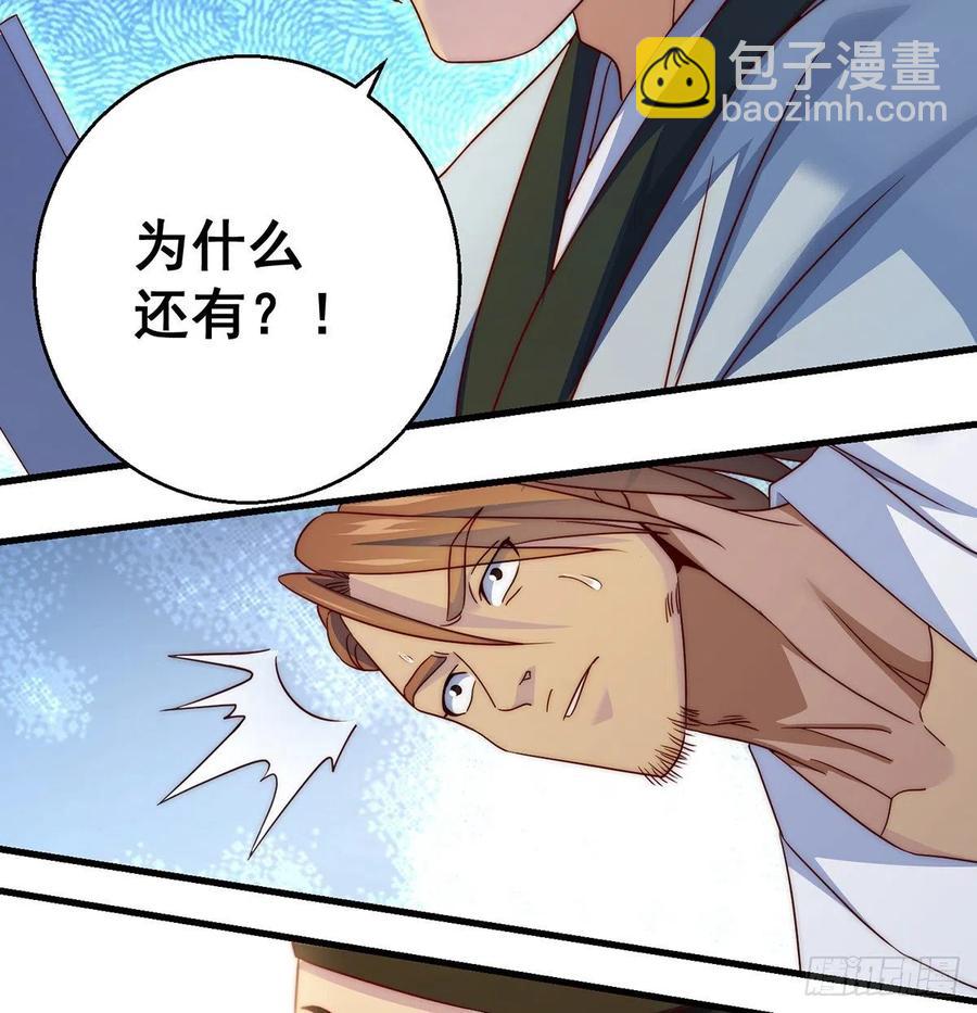 柳兄你要顶住啊-第70话