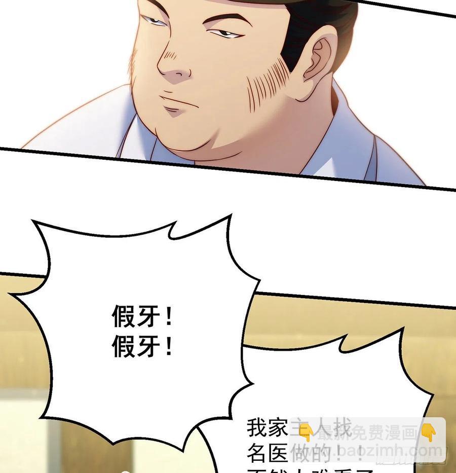 柳兄你要顶住啊-第70话
