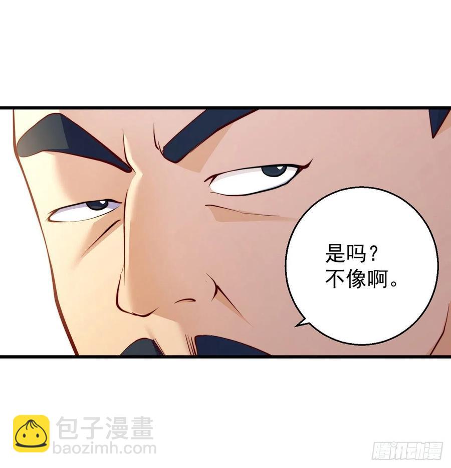 柳兄你要顶住啊-第70话