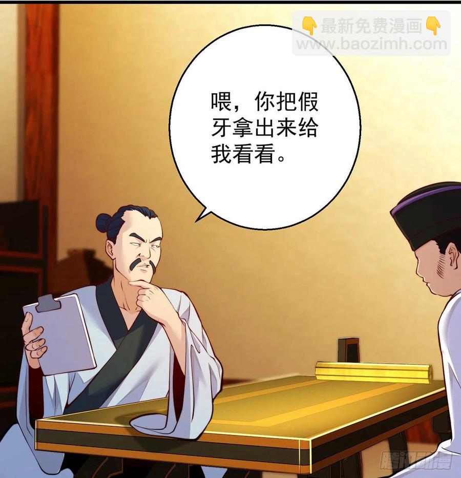 柳兄你要顶住啊-第70话