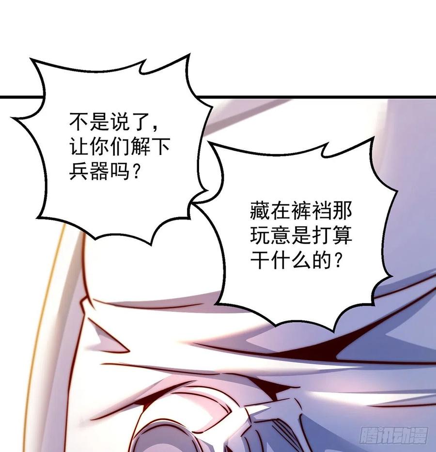 柳兄你要顶住啊-第70话