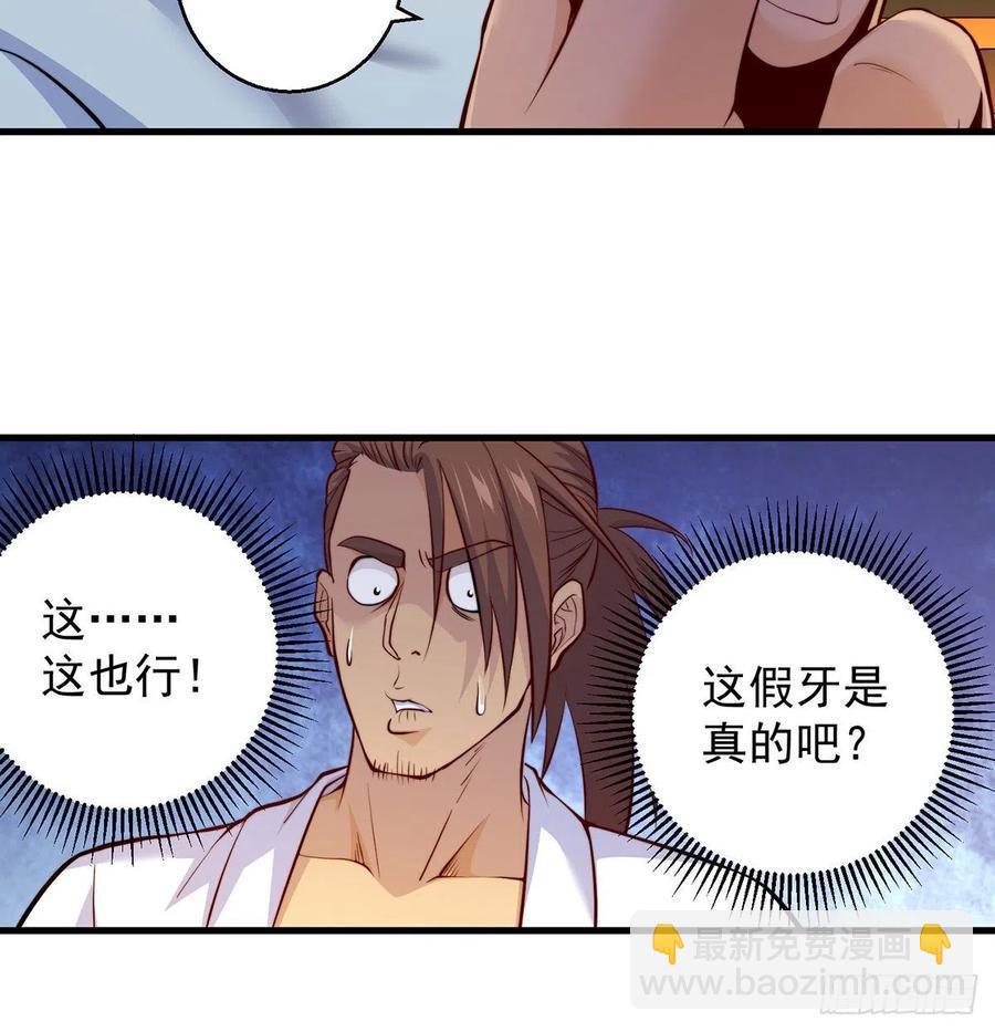柳兄你要顶住啊-第70话
