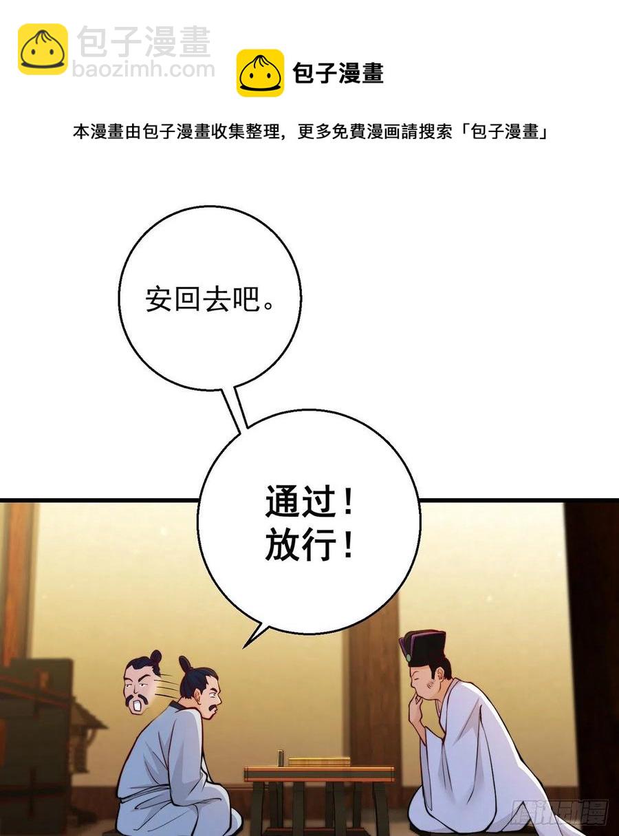 柳兄你要顶住啊-第70话
