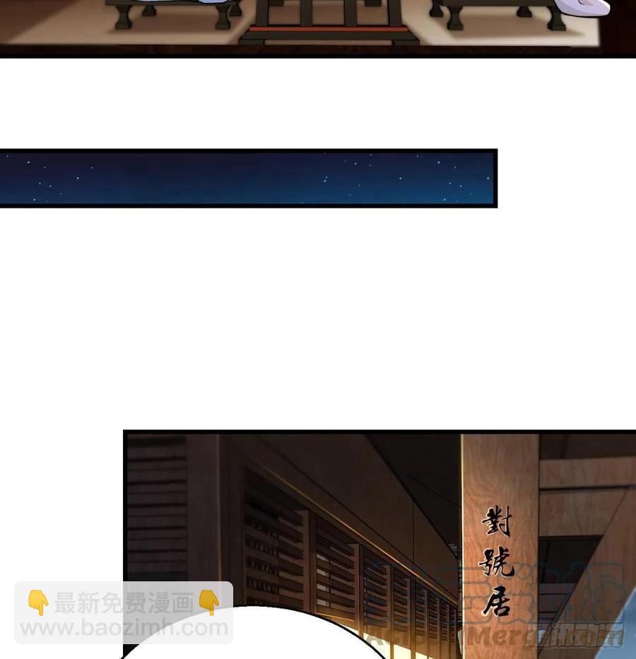柳兄你要顶住啊-第70话