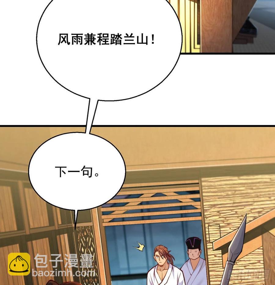 柳兄你要顶住啊-第70话
