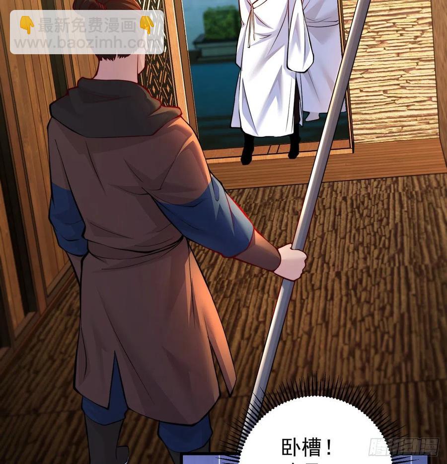 柳兄你要顶住啊-第70话