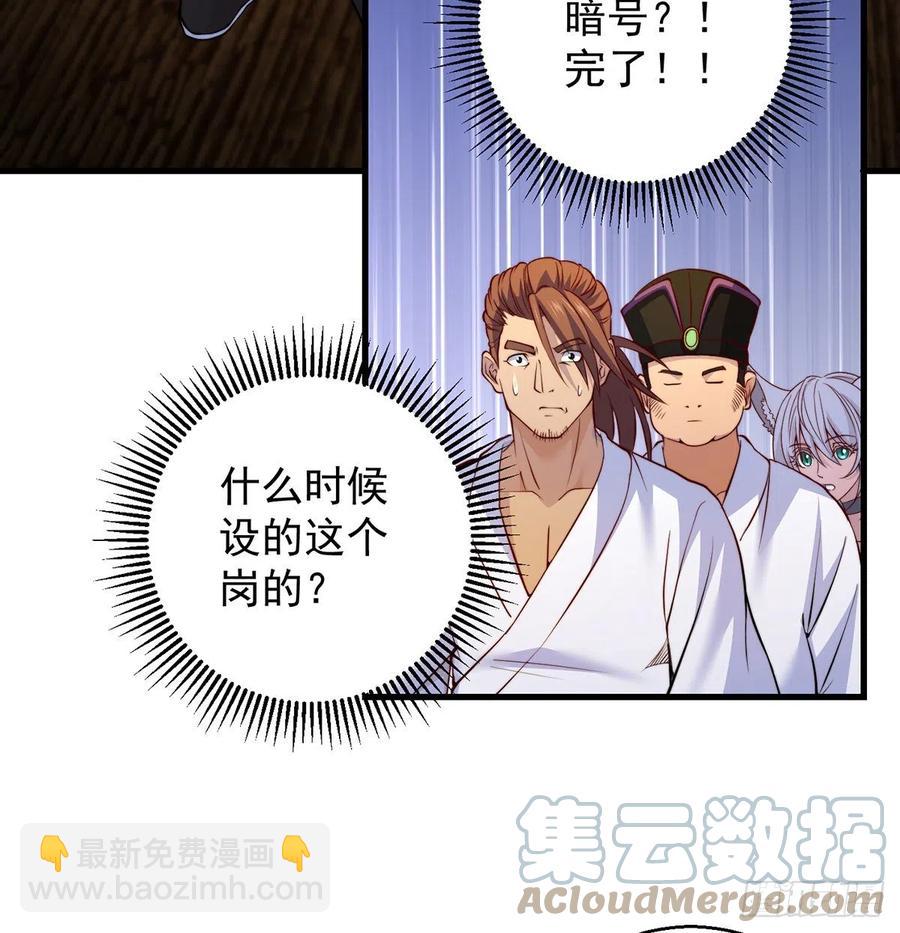 柳兄你要顶住啊-第70话