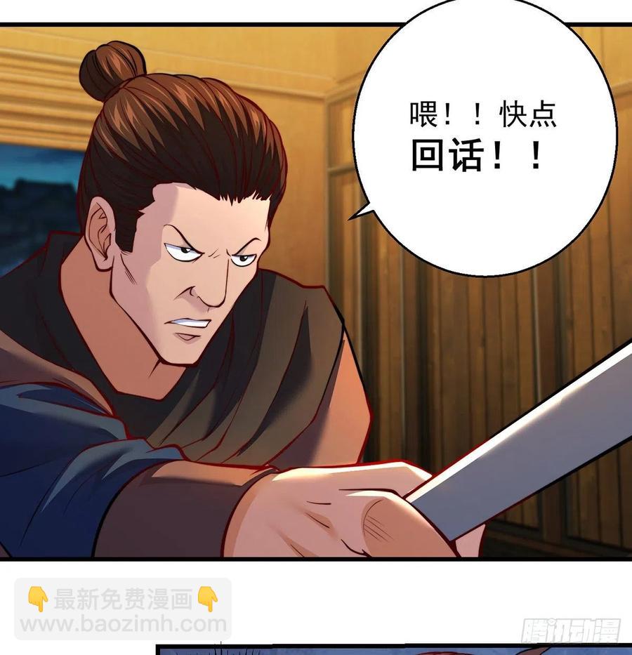柳兄你要顶住啊-第70话