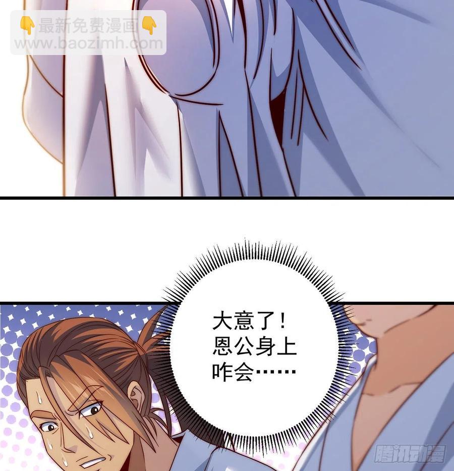 柳兄你要顶住啊-第70话