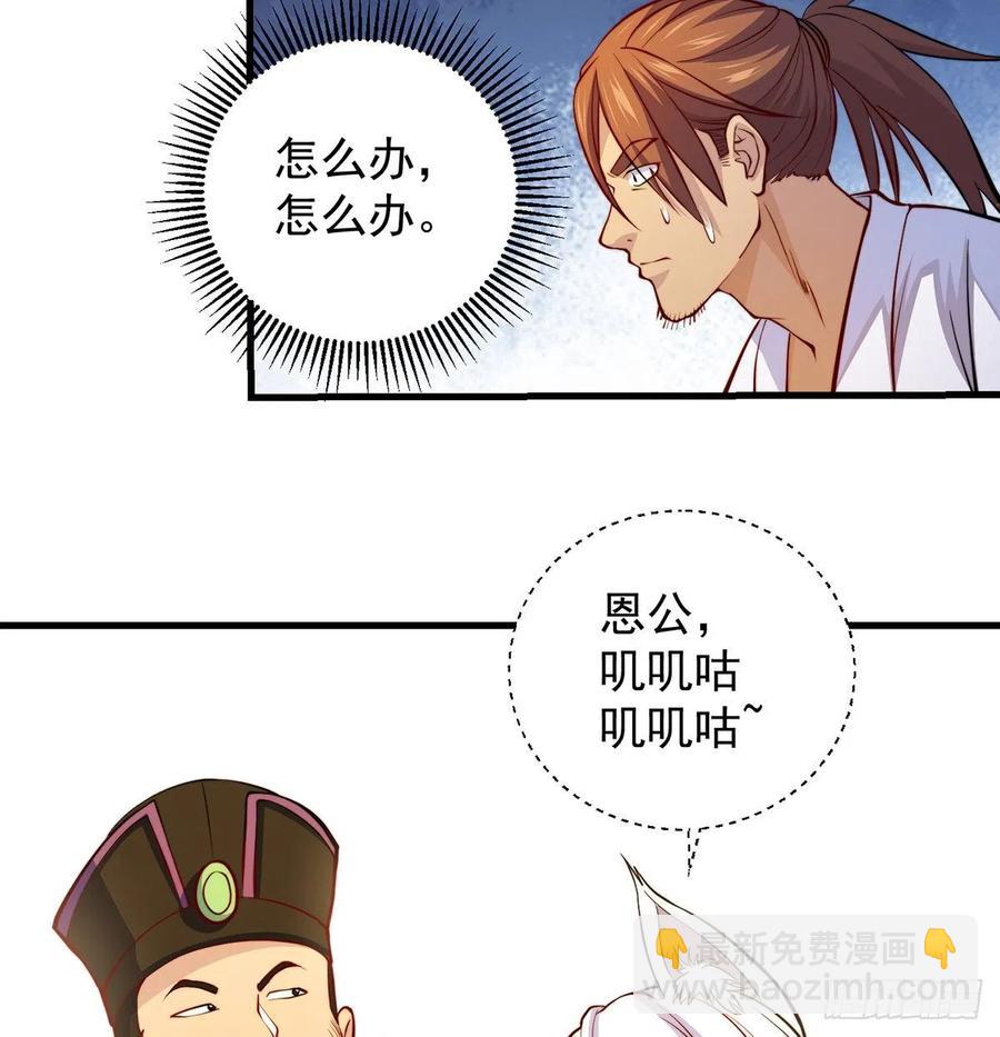 柳兄你要顶住啊-第70话
